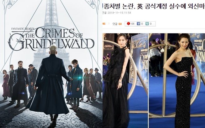 Khán giả Hàn Quốc phẫn nộ vì sự cố nhầm lẫn Kim Soo Hyun với sao Nhật tại sự kiện 'Fantastic Beasts 2'