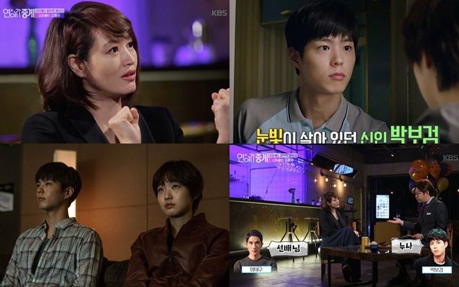 'Chị đại' Kim Hye Soo lần đầu khen ngợi diễn xuất Park Bo Gum, thua 23 tuổi vẫn gọi bằng 'noona'