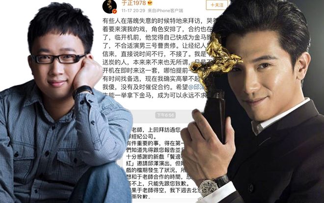 Trước thềm trao giải Kim Mã 2018, Vu Chính lại 'tạo drama' khi đăng bài chê bai ứng cử viên Ảnh Đế - Khưu Trạch