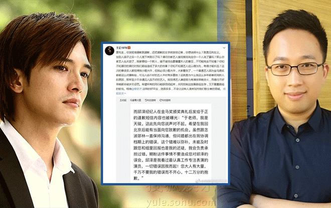 Vu Chính đáp trả gay gắt trước lời xin lỗi từ phía Khưu Trạch: 'Làm nghệ nhân nên lấy đức đi đầu, mới có thể đi xa được'