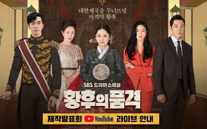 Choi Jin Hyuk sẽ tham dự họp báo 'The Last Empress' sau khi khâu 30 mũi do tai nạn hôm qua