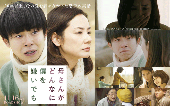 ‘No Matter How Much My Mom Hates Me’: Tình yêu mẹ vô bờ bến của đứa con bị ghét bỏ