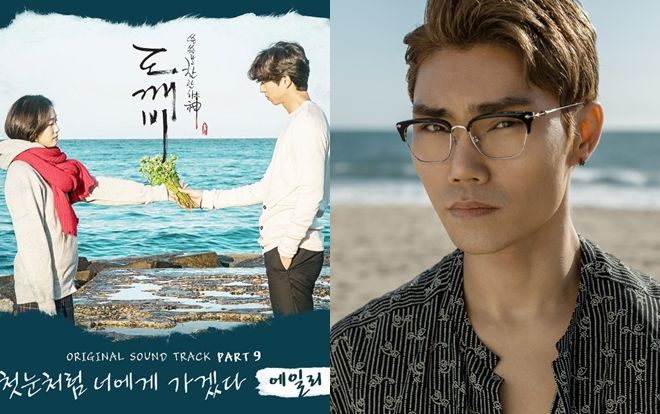 Bài hát nổi tiếng ‘I Will Go To You Like The First Snow’ trong phim ‘Yêu tinh’ sẽ được thể hiện lại