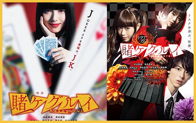 Phim điện ảnh live-action ‘Kakegurui’ tung poster đỏ ấn tượng