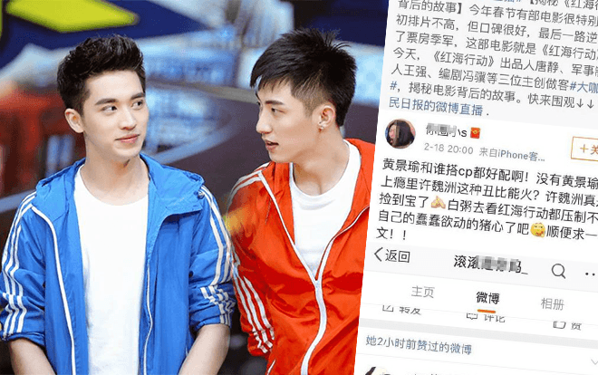 Sau scandal bạo hành vợ cũ, Hoàng Cảnh Du lại khiến dân mạng Trung ngứa mắt khi đoàn đội đi hạ bệ Hứa Ngụy Châu