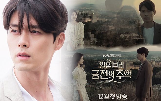 Không cần sở hữu siêu năng lực, Hyun Bin vẫn được dự đoán sẽ đưa 'Memories of the Alhambra' thành hit mới của tvN