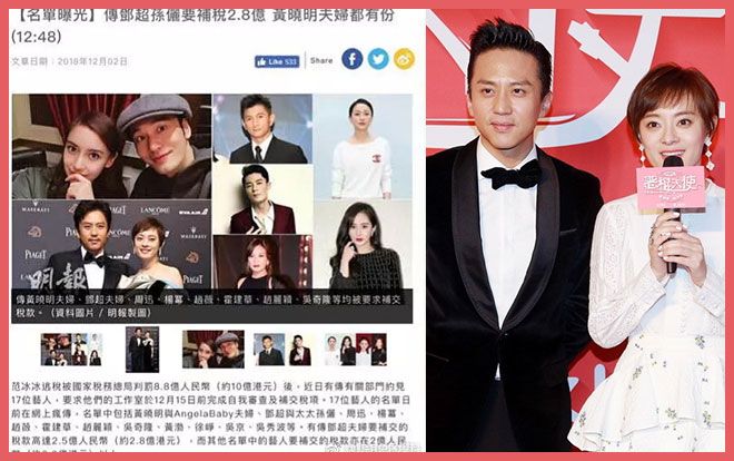 Lan truyền danh sách đầy đủ 17 ngôi sao hạng A của Trung Quốc bị truy thu thuế