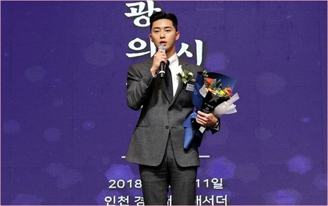 Park Seo Joon thắng giải thưởng lớn tại '2018 Star Of Korean Tourism Award' cho phim 'Thư ký Kim sao thế?'