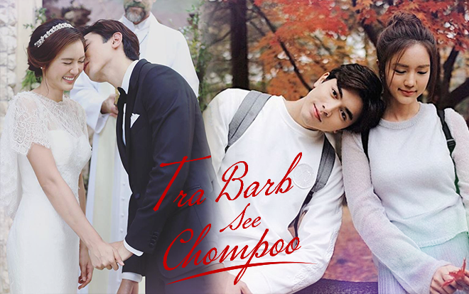 ‘Ngược tả tơi’ nhưng ‘Tra Barb See Chompoo’ nhận được phản hồi tốt ở Trung Quốc