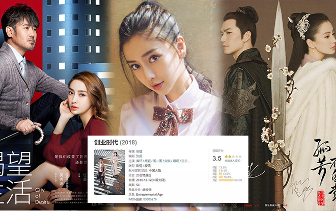 Angelababy đang tự phá hủy sự nổi tiếng bằng diễn xuất dở tệ nhưng chỉ muốn nhận vai chính?