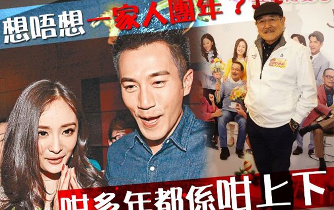 Bố Lưu Khải Uy bày tỏ đã quen với việc con dâu Dương Mịch vắng mặt không về thăm gia đình chồng