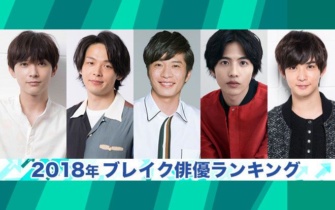 Top 10 nam diễn viên Nhật Bản đột phá nhất năm 2018