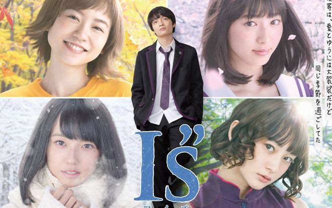 Tập 1 phim truyền hình live-action 'I”s - Aizu' lên sóng: Màu sắc mới cho học đường Nhật Bản