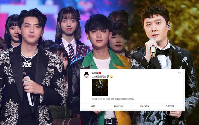 Weibo giao thừa 2019: Triệu Lệ Dĩnh 'nịnh đầm' Phùng Thiệu Phong - Ngô Diệc Phàm và Hoàng Tử Thao đứng cùng nhau