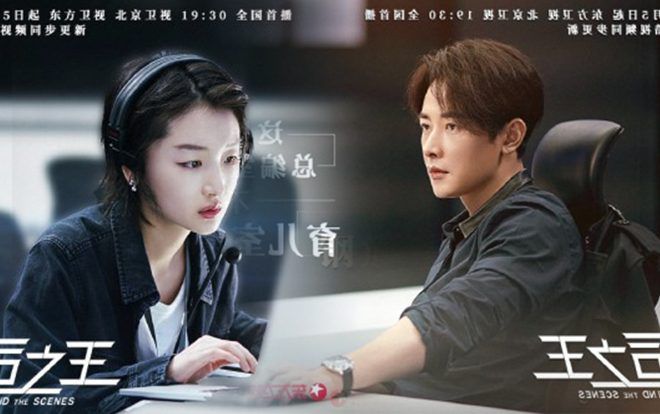Douban: 'Mạc Hậu Chi Vương' của La Tấn và Châu Đông Vũ nhận nhiều ý kiến chê bai sau tập đầu