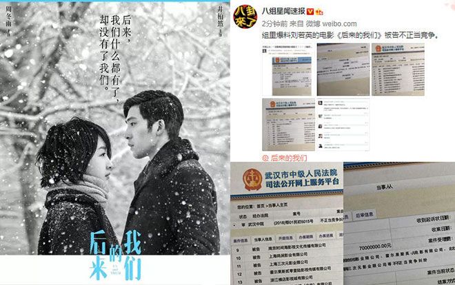 Bom tấn phòng vé 'Chúng ta của sau này' của ảnh hậu Kim Mã Châu Đông Vũ bị cáo buộc 'chơi xấu'