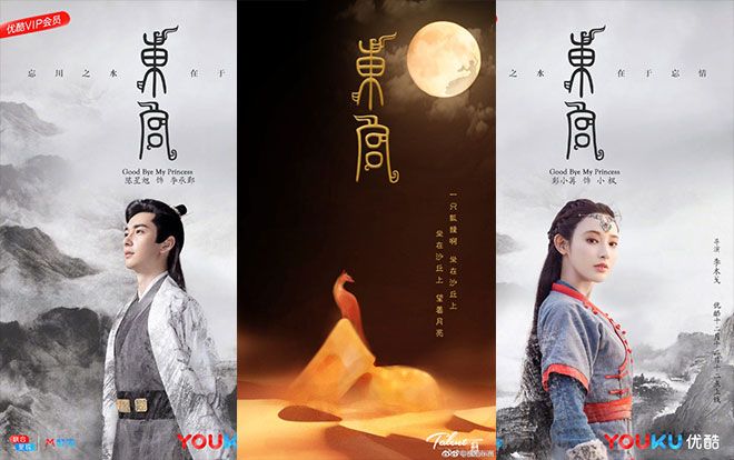 'Đông cung' lại khiến fan hụt hẫng trước những tin đồn phim sắp chiếu