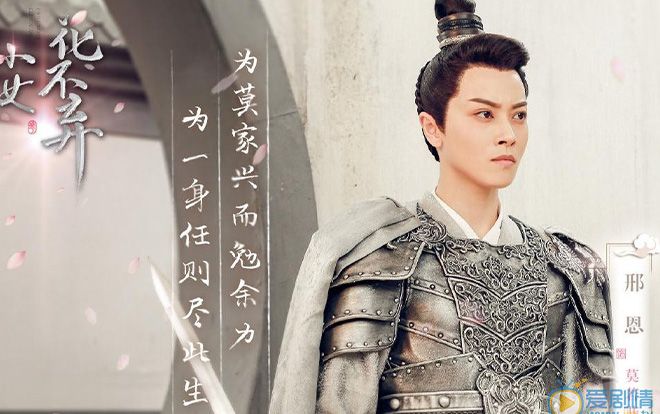 ‘Tiểu nữ Hoa Bất Khí’: Mạc Nhược Phỉ là màn nữ giả nam siêu đẳng nhất trong những năm gần đây