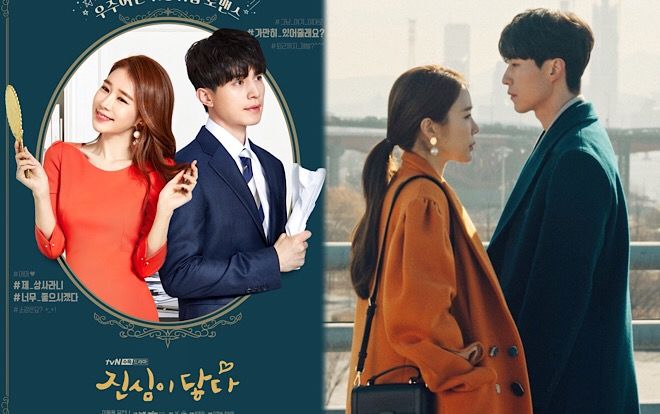 'Touch Your Heart' tiết lộ teaser và poster chính thức, sự đối lập giữa Lee Dong Wook - Yoo In Na