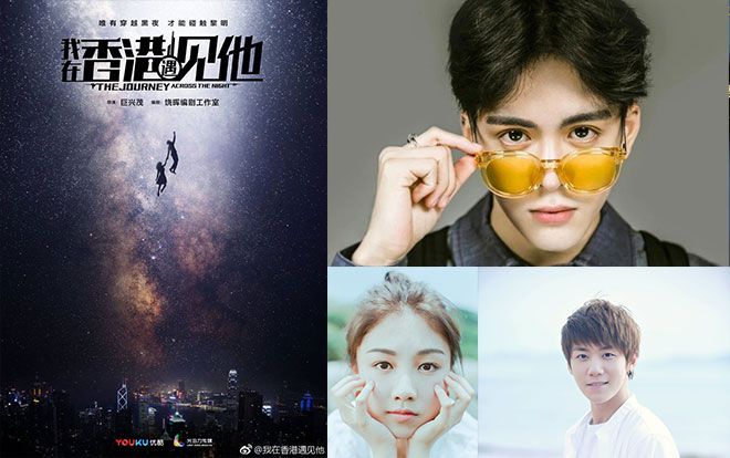 'Tôi ở Hong Kong gặp anh ấy' công bố dàn diễn viên chính trai xinh gái đẹp do Tằng Thuấn Hy dẫn đầu