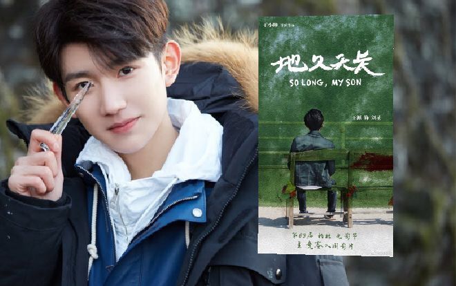 Phim mới của Vương Nguyên được đề cử trong LHP Berlin lần thứ 69