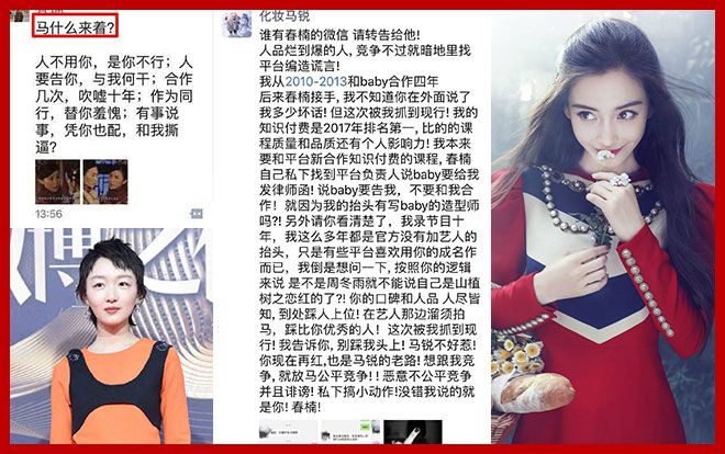 Stylist cũ và hiện tại của Angelababy chiến nhau, Châu Đông Vũ nằm không cũng trúng đạn