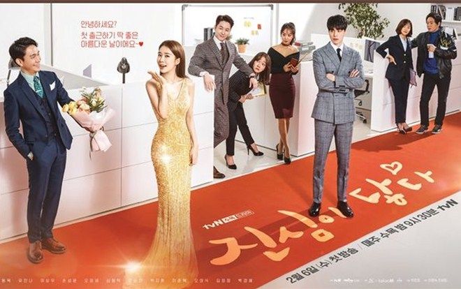 'Touch Your Heart' của Lee Dong Wook và Yoo In Na tung poster mới siêu dễ thương nhưng sẽ lùi lịch lên sóng tận 1 tuần