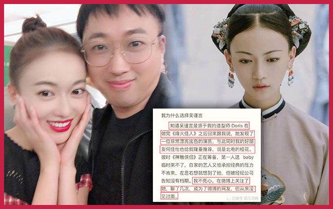 'Từng vì Ngô Cẩn Ngôn mà đợi đến nửa đêm' - Tâm sự từ tận đáy lòng của Vu Chính khi quyết tâm chiêu mộ gà cưng