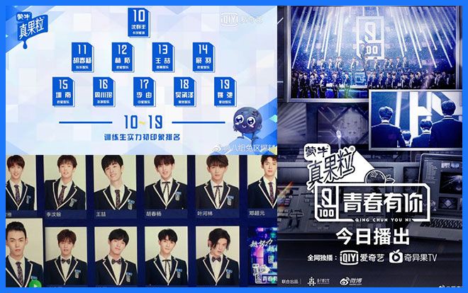 Thứ hạng của tập đầu tiên 'Idol Producer 2' - Liệu những cái tên mới có thể bứt phá, bạo hồng như mùa 1?