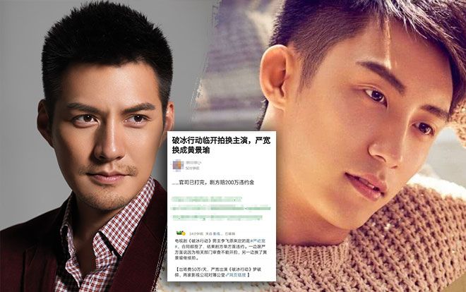 Trải qua hàng loạt scandal tai tiếng, Hoàng Cảnh Du vẫn ngang nhiên 'cướp' vai diễn của Nghiêm Khoan trong phim mới nhờ chống lưng?