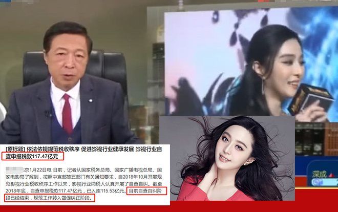 Tổng cục Thuế Trung Quốc: Số tiền 'nộp bù' của các sao Hoa Ngữ hạng A đều từ 350 tỷ đồng trở lên