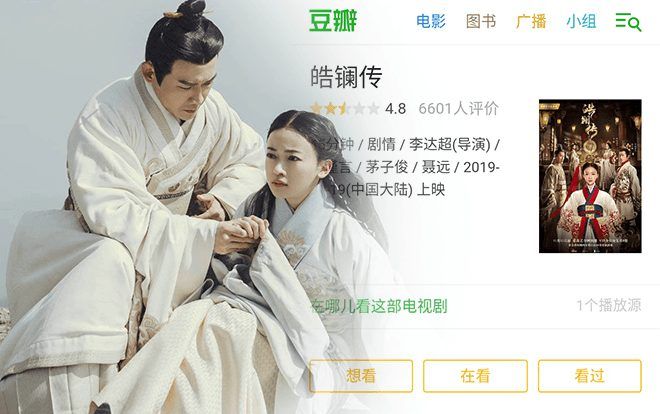 Nâng Ngô Cẩn Ngôn một cách quá lố, Vu Chính nhận thất bại ê chề khi Douban 'Hạo Lan truyện' chỉ có 4.8 điểm