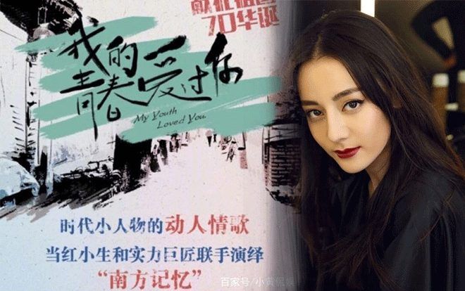 Sau cú ăn ba gây tranh cãi Kim Ưng, Địch Lệ Nhiệt Ba trở thành nữ chính trong phim lớn trọng điểm của Trung Quốc