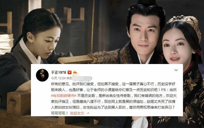 Vu Chính lên tiếng phản bác: 'Những người chê tôi làm sai lịch sử chắc gì đã học xong biết hết về sử sách'