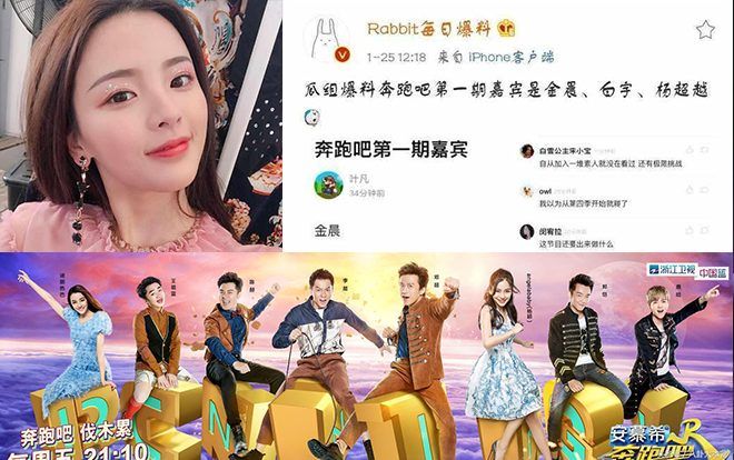 Thần kỳ như Dương Siêu Việt - Mới debut đã trở thành khách mời kỳ đầu tiên của 'Keep Running' mùa mới