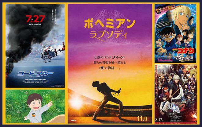 Nhìn lại một năm 2018 của phòng vé Nhật Bản qua những con số thống kê