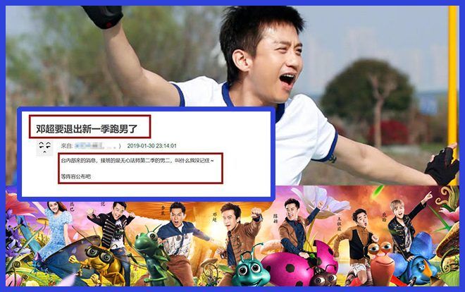 Bỗng dưng rộ lên tin đồn Đặng Siêu rời khỏi 'Running Man bản Trung' khiến cư dân mạng hoang mang, thất vọng