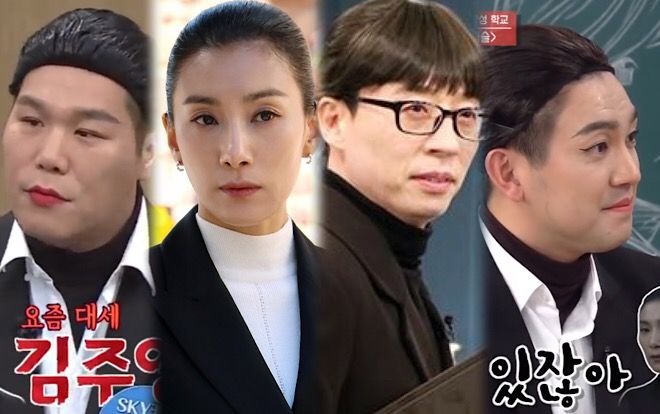 Cạn lời với màn cosplay của Yoo Jae Suk, Seo Jang Hoon thành Kim Seo Hyung trong 'SKY Castle'