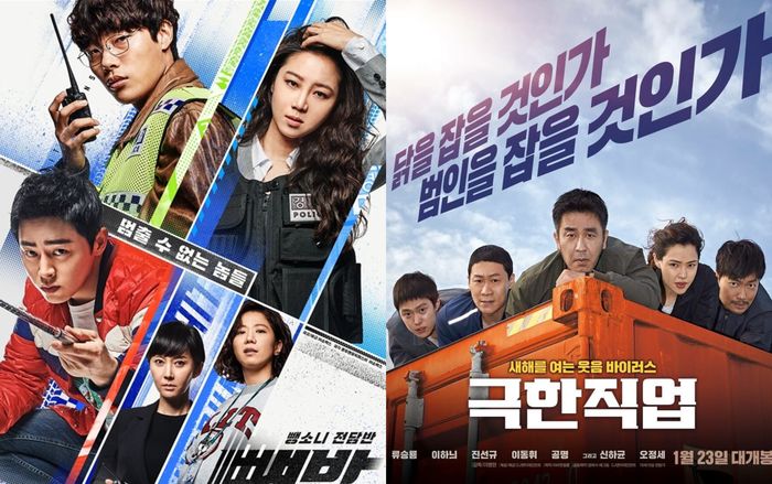 ‘Extreme Job’ vượt qua cột mốc 7 triệu khán giả, tiếp tục thống lĩnh phòng vé Hàn tuần thứ 2 liên tiếp