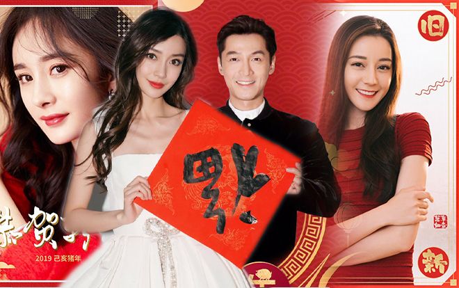 Dàn sao Hoa ngữ đồng loạt 'nhuộm đỏ' weibo, đăng ảnh chúc mừng năm mới - đón Tết Kỷ Hợi 2019