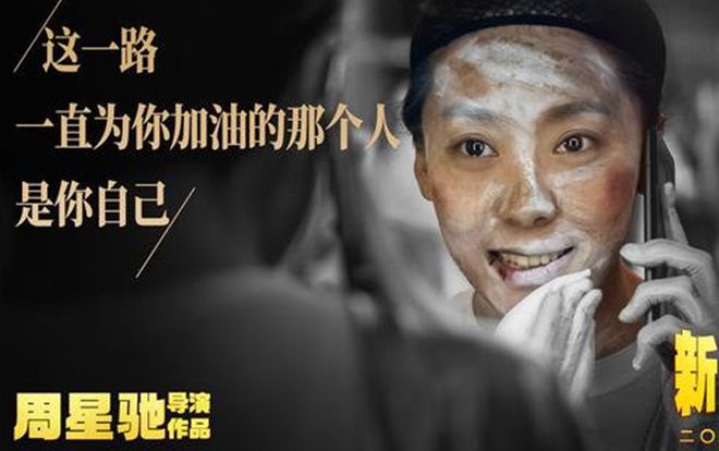 Phản ứng khán giả xem phim Tết 2019 của Châu Tinh Trì: 'Rõ ràng là phim hài nhưng làm tôi rơi lệ không biết bao nhiêu lần'