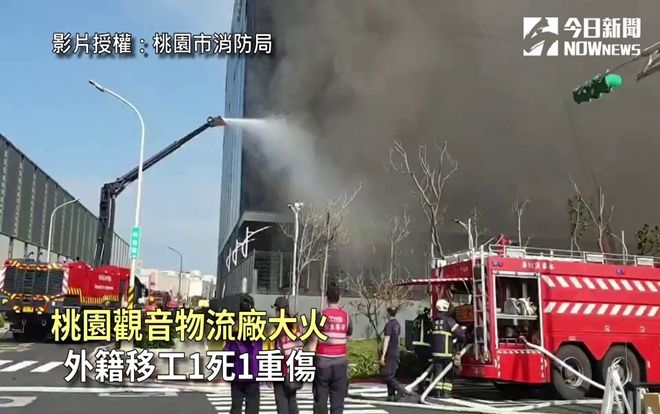 Cháy nhà kho ở Đài Loan, một người Việt thiệt mạng