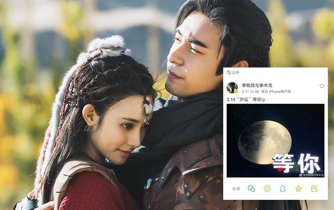 Đạo diễn 'Đông cung' lên hotsearch vì ngầm thông báo lịch chiếu phim