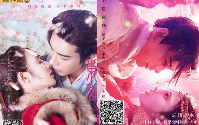 Tiếp tục thả thính bằng nhạc phim siêu hay,  tập 1 'Đông cung' hứa hẹn gây bão lễ tình nhân tối nay