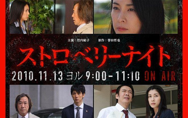 ‘Strawberry Night’ (Đêm dâu tây) trở lại với ekip và dàn diễn viên hoàn toàn mới