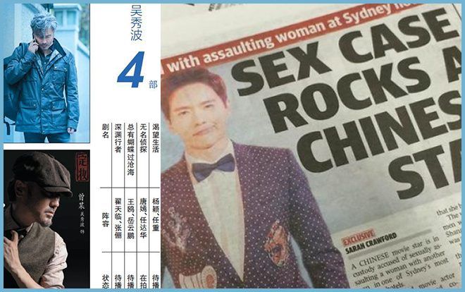 Những bê bối của ngôi sao Hoa Ngữ đã ảnh hưởng đến các dự án phim của họ như thế nào?