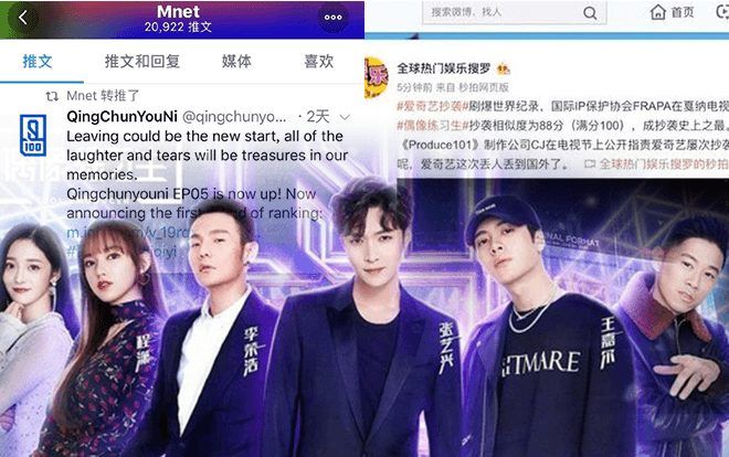 Sau drama dài tập ở mùa 1, cuối cùng 'Idol Producer 2' cũng được bản gốc hỗ trợ PR như một lời khẳng định về bản quyền