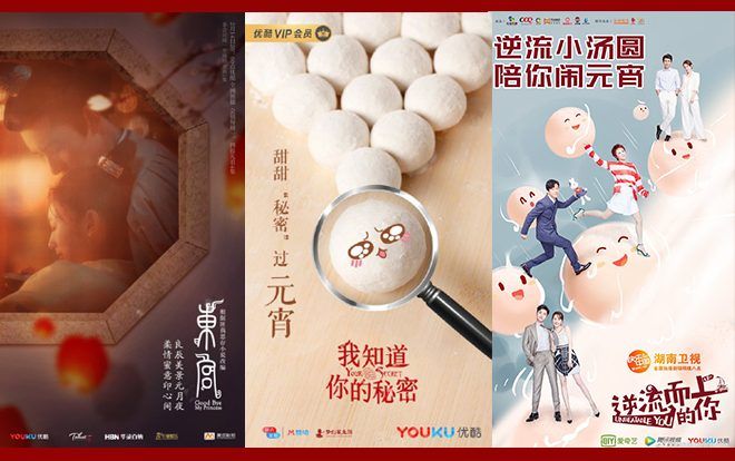 Loạt phim Hoa Ngữ tung poster chúc mừng Tết Nguyên Tiêu