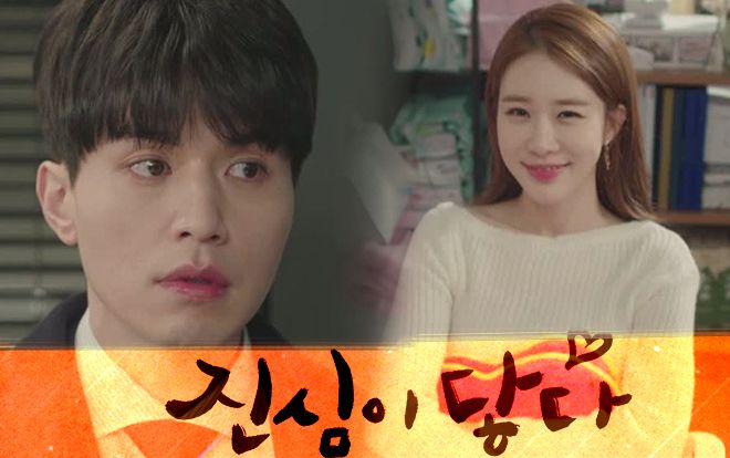 'Touch Your Heart' tập 5: Yoo In Na phủ nhận tình đồn yêu đơn phương Lee Dong Wook