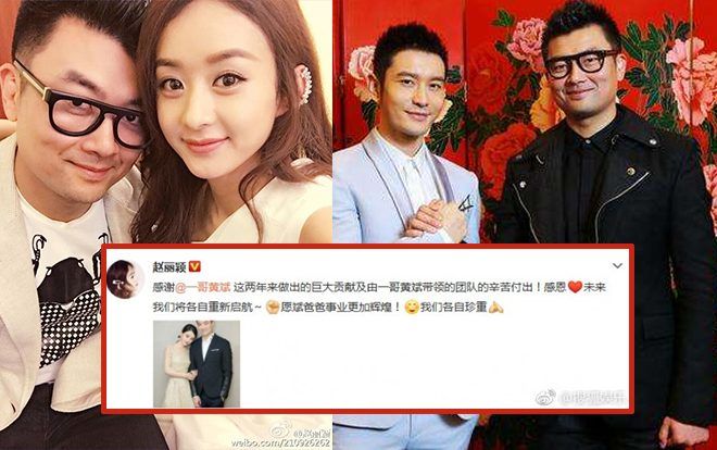 Tứ đại lưu lượng người đại diện trong giới giải trí Hoa Ngữ (P3): Hoàng Bân - người gắn liền với thành công của Triệu Lệ Dĩnh